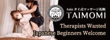 Asiaタイ式マッサージ札幌 タイもみ TAIMOMI